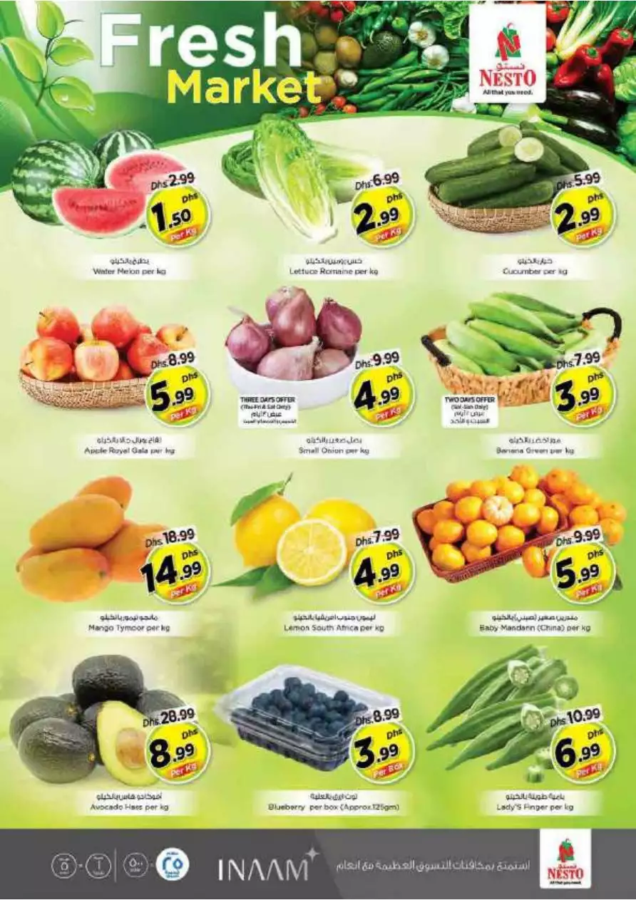 Mega Blowout 27 Apr - Muwailih