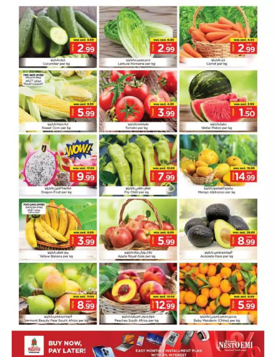 Mega Blowout 27 Apr - Al Tallah
