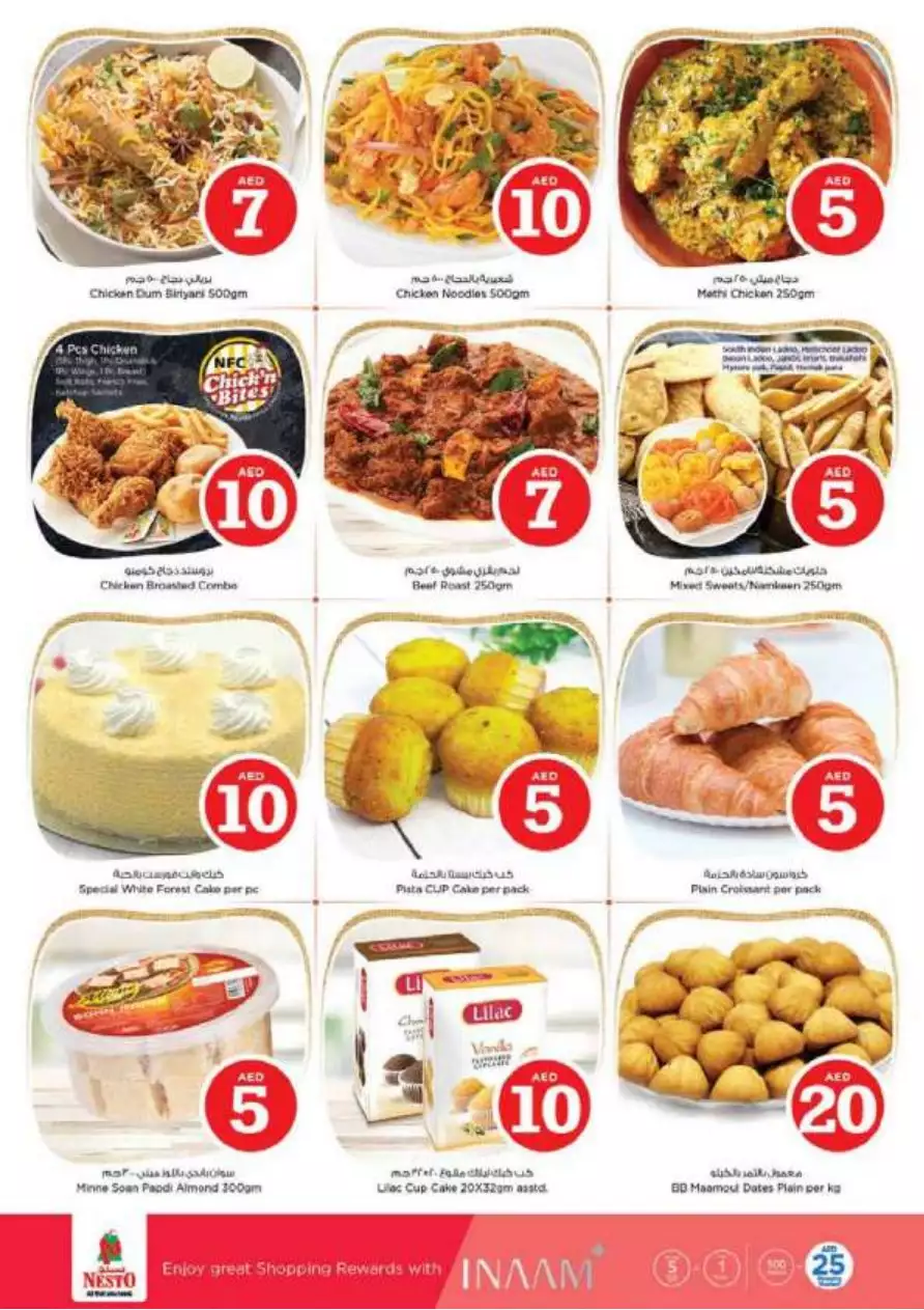 Jackpot Deals 1 May - Al Jurf