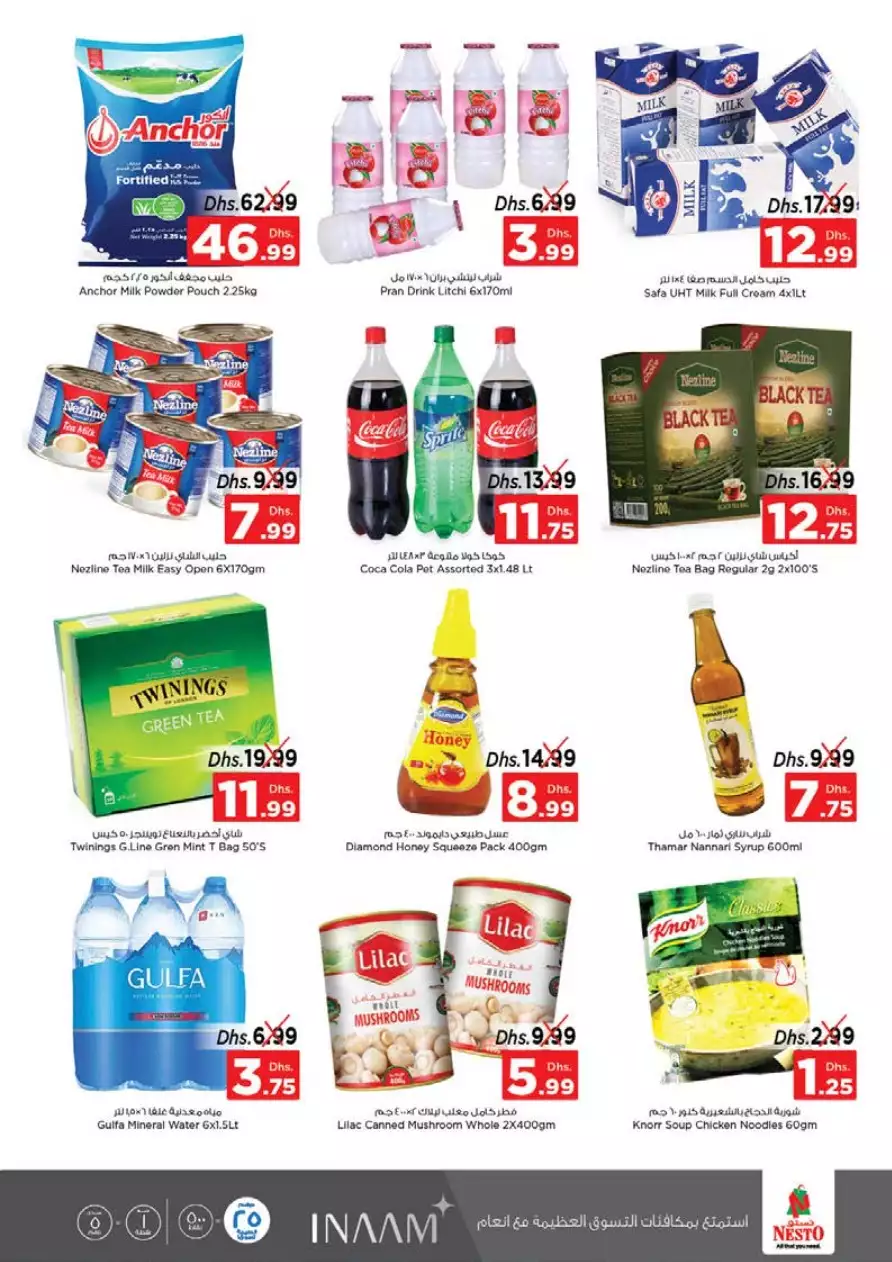 Weekend Offers 25 Nov - RAK