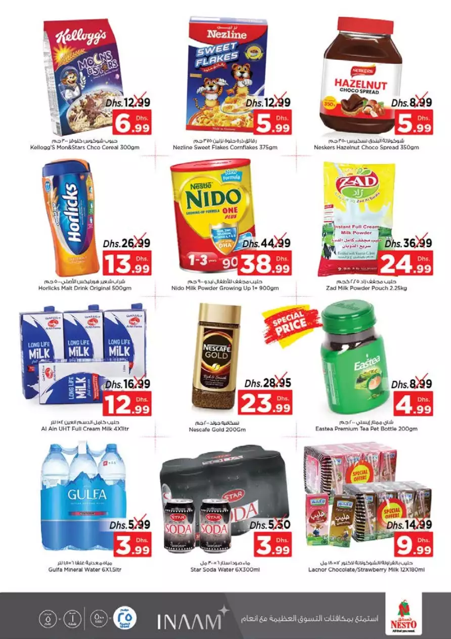 Weekend Offers 25 Nov - Al Wahda