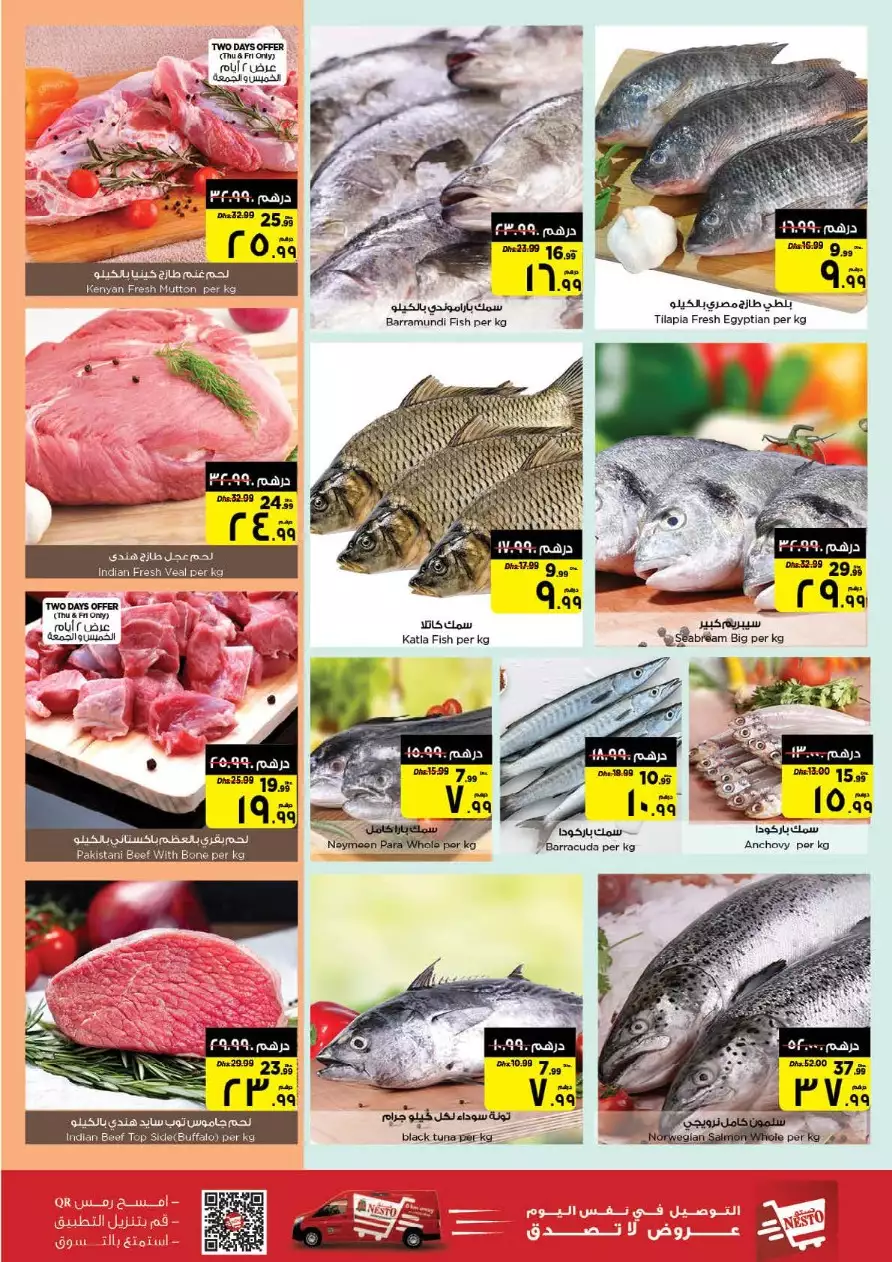 Weekend Deals 25 Nov - Al Hamidiya