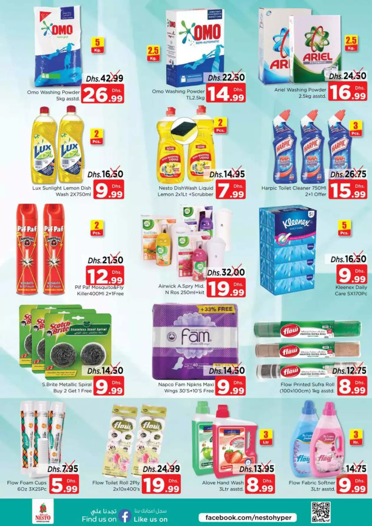 UAE National Day Offers 1 Dec - Jabel Ali