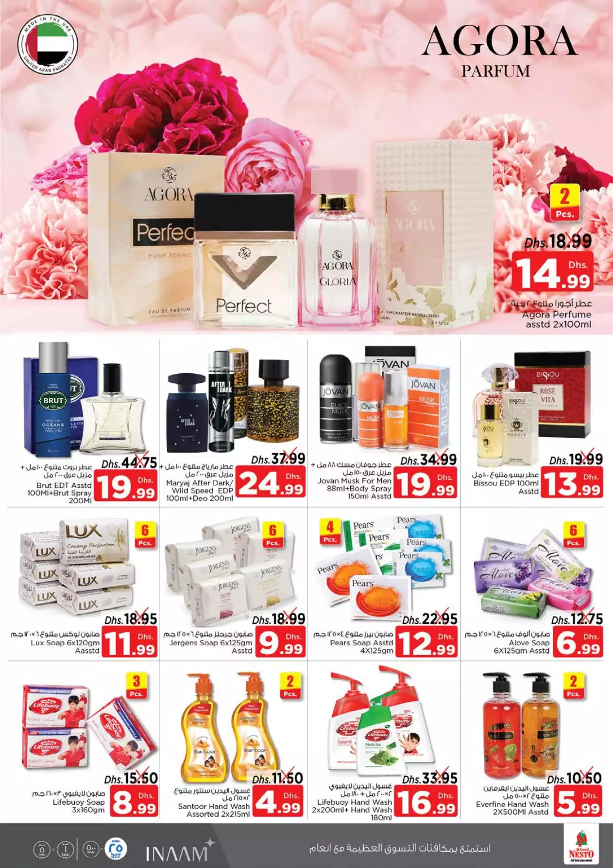 UAE National Day Offers 1 Dec - Al Satwa