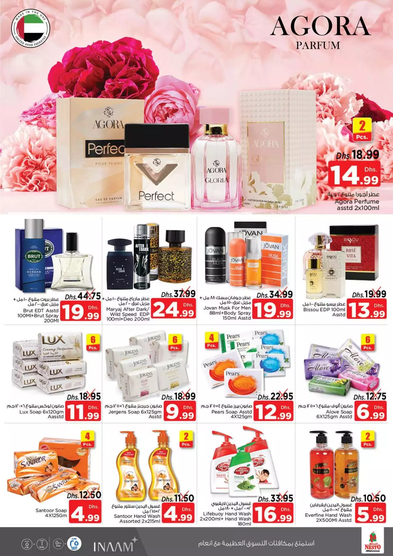 UAE National Day Offers 1 Dec - Al Fahidi