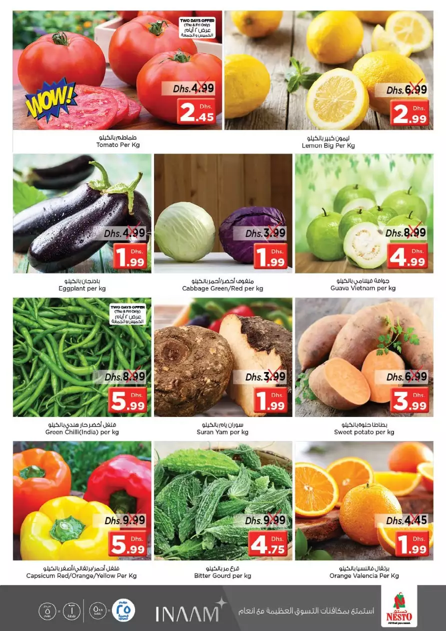 Year End Deals 9 Dec - Al Wasl University