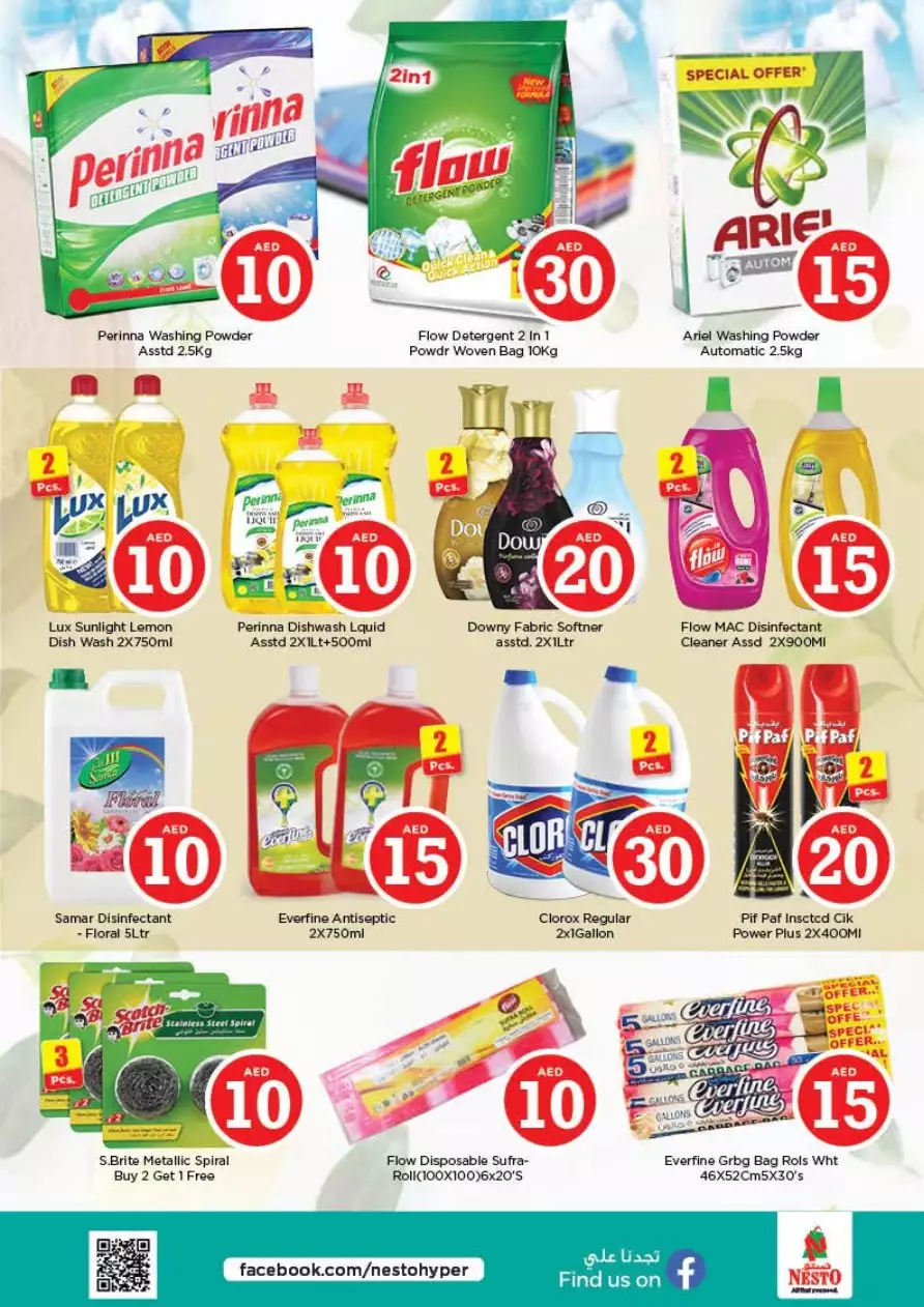 Crazy Figures Are Back 16 Dec - Jabel Ali