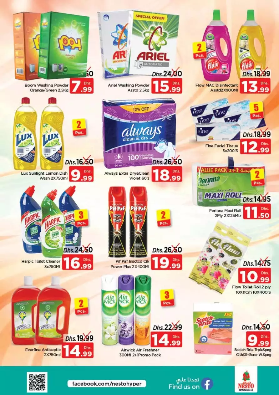 Year End Deals 23 Dec - Jabel Ali