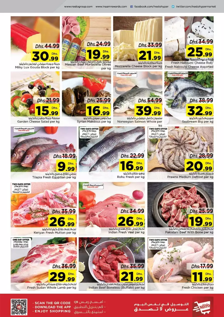 Offer Challenge 6 Jan - Al Arab Mall