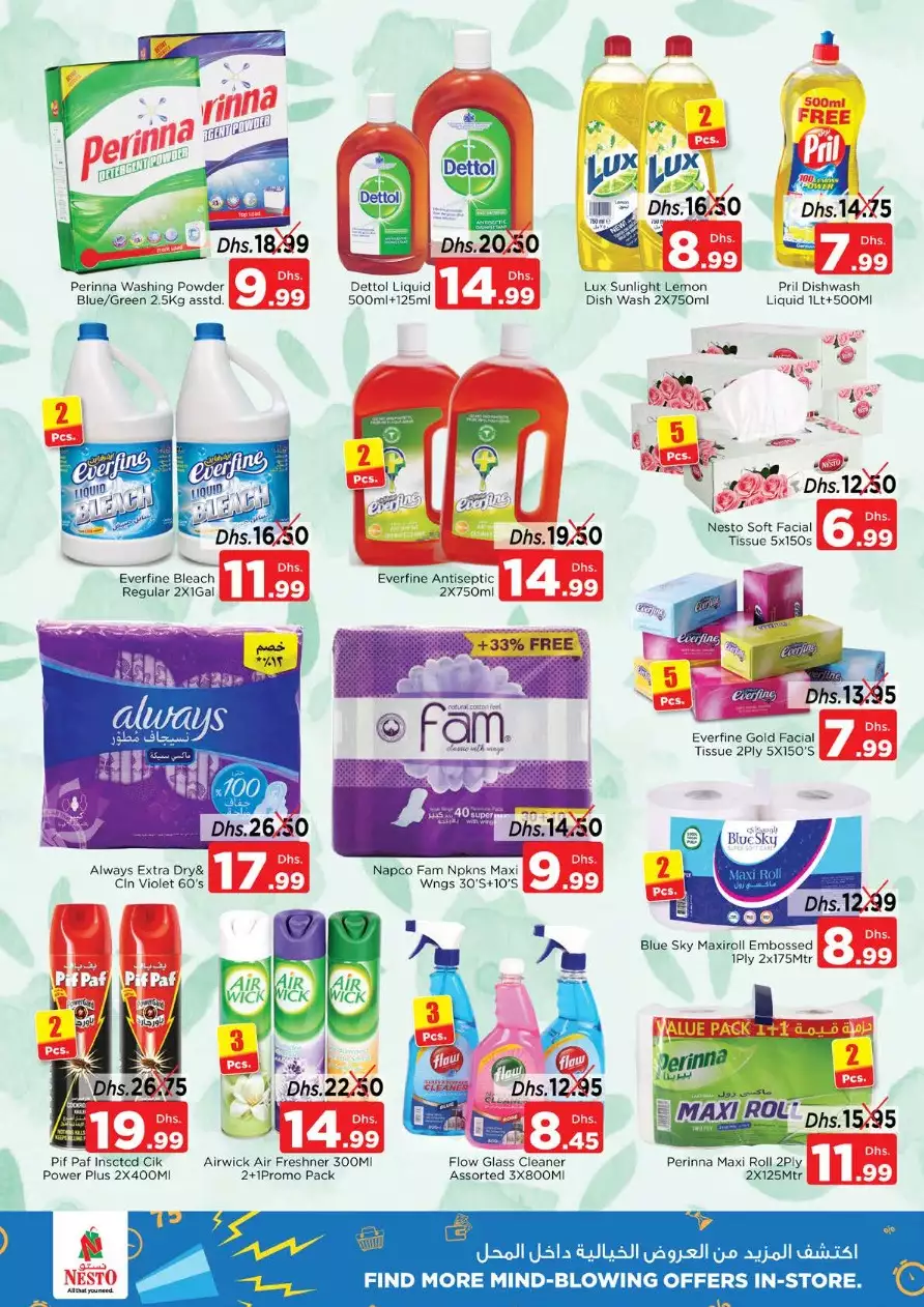 Year Plus Bonanza 6 Jan - Jebel Ali