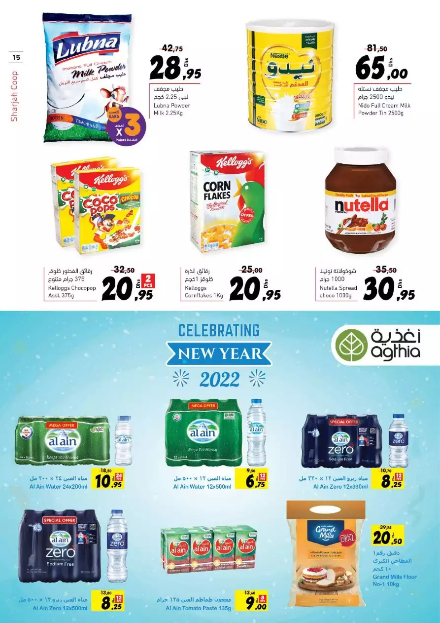 Bulk Deals 6 Jan - Sharjah Coop