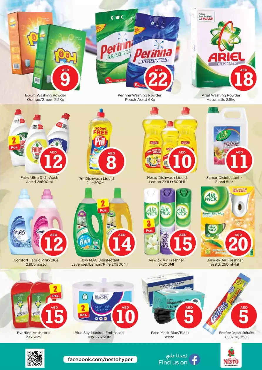 Unbelievable Deals 14 Jan - Jebel Ali