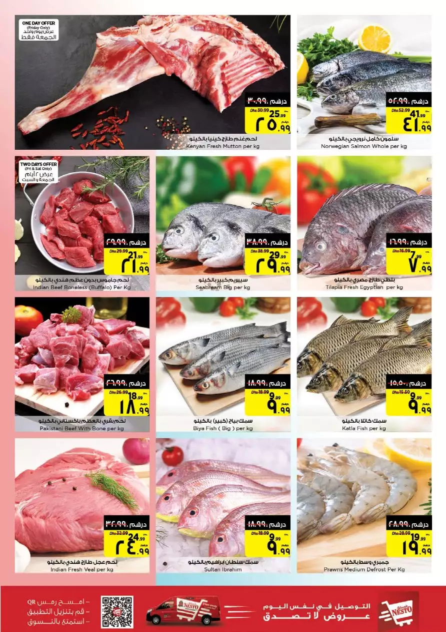 Exclusive Deals 21 Jan - Al Ragayyeb