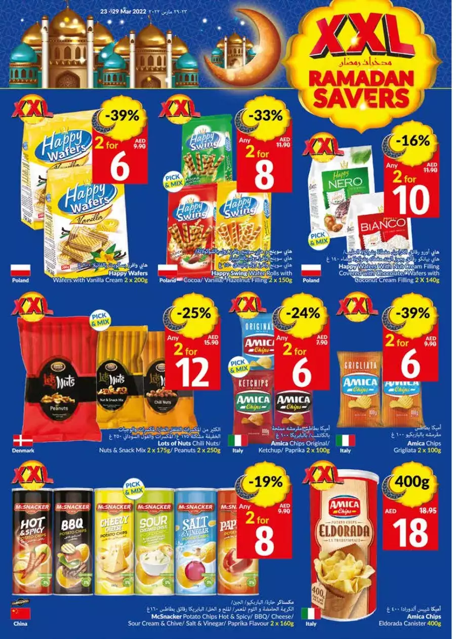 Ramadan Savers 23 Mar - Viva