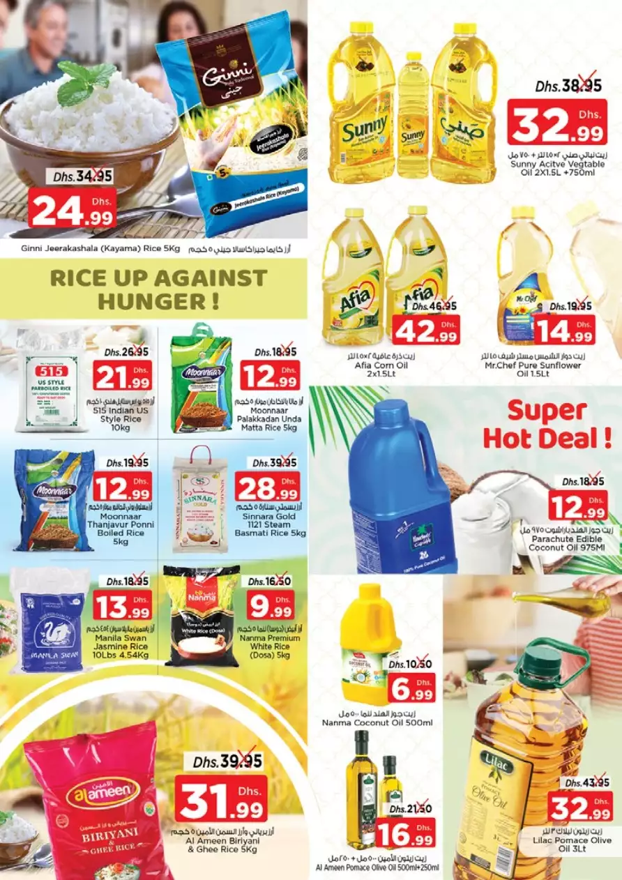 Ramadan Delights 28 Mar - Al Mina