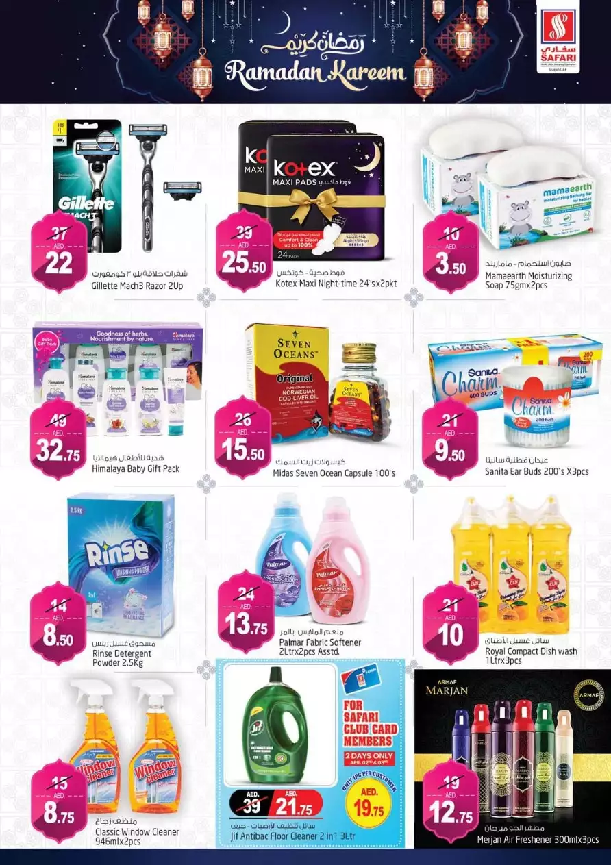 Ramadan Surprises 31 Mar - Safari