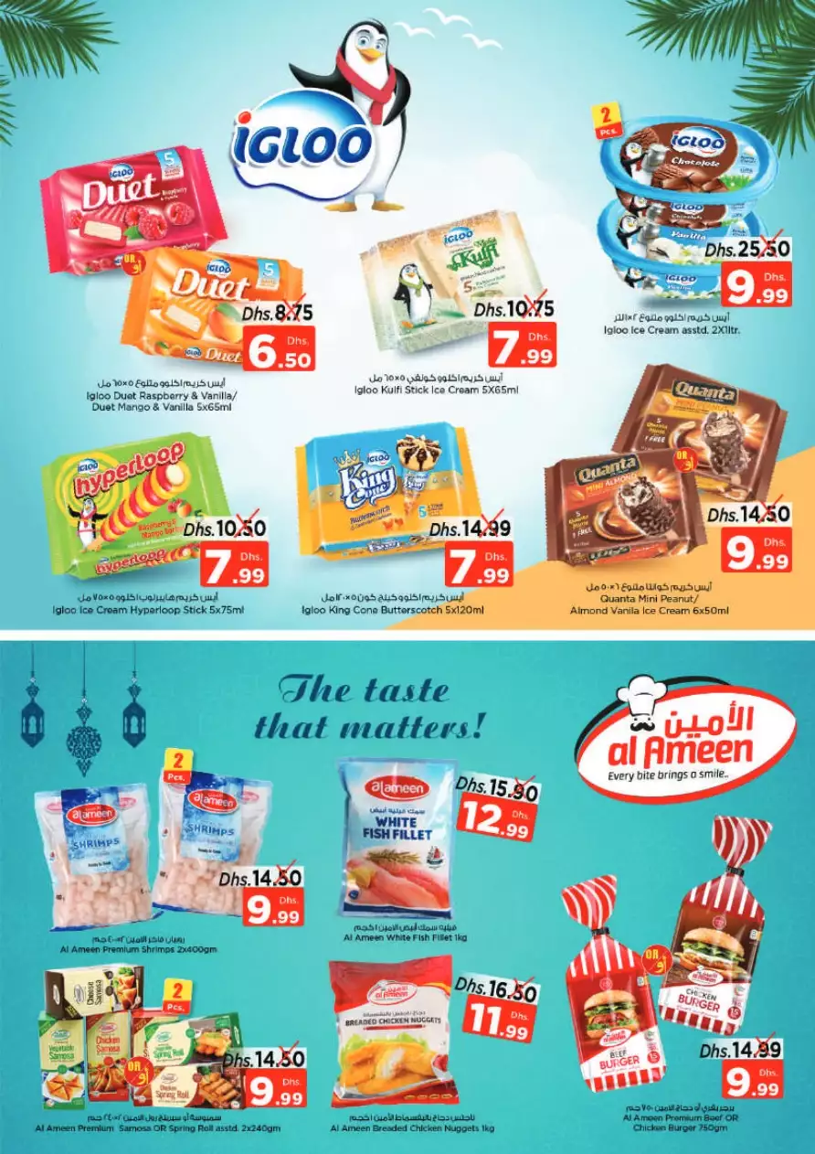 Magic Deals 11 Apr - Al Mina