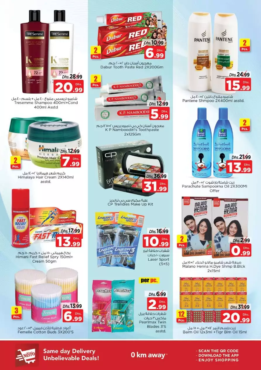 Unlimited Offers 19 May - Al Nabba