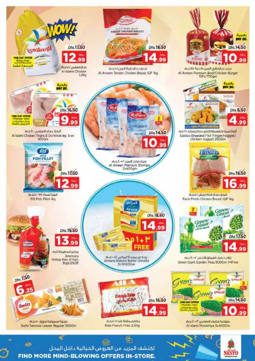 Unlimited Offers 19 May - Fujairah Mall
