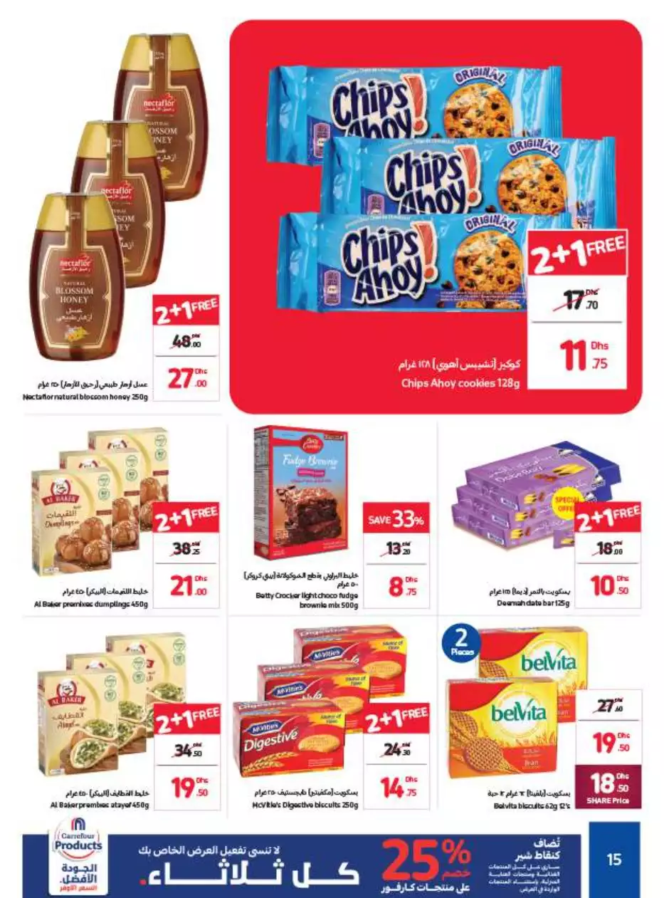Big Deals 19 May - Carrefour