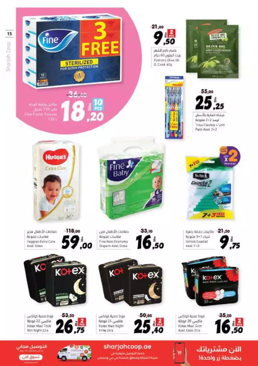 Summer Deals 9 June - Sharjah Coop