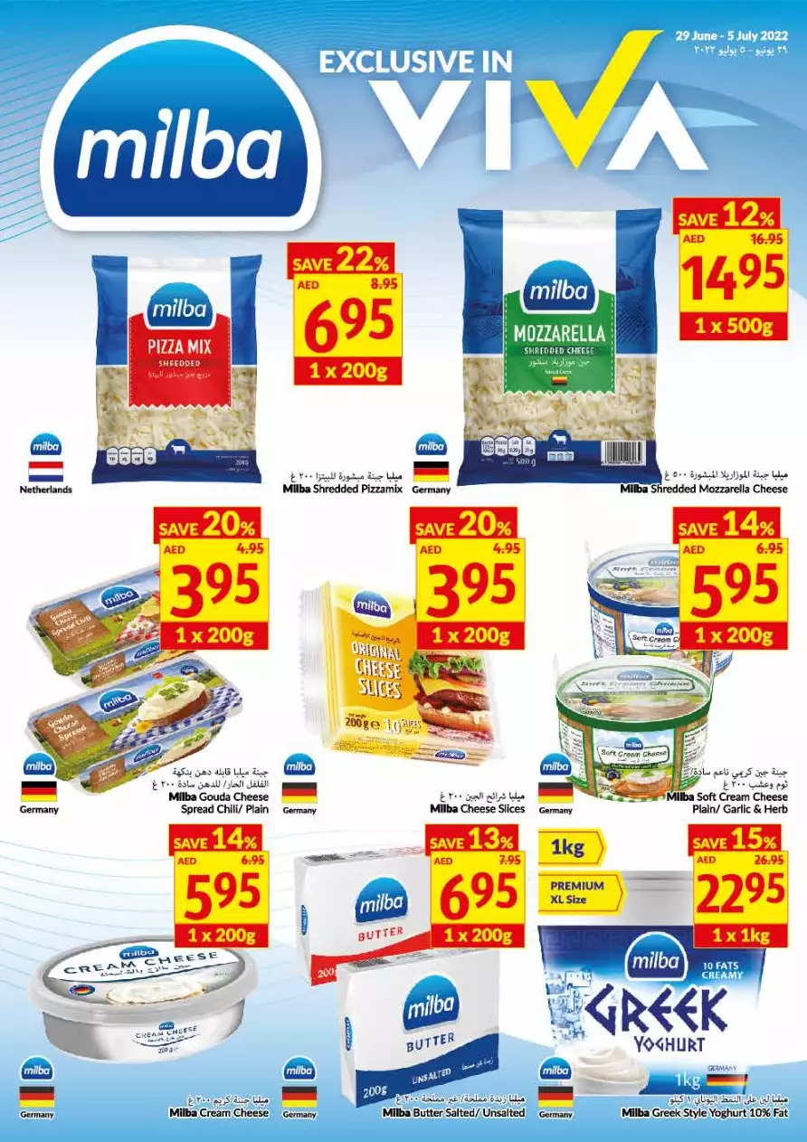 Everyday Cheapest Price 29 June - Viva