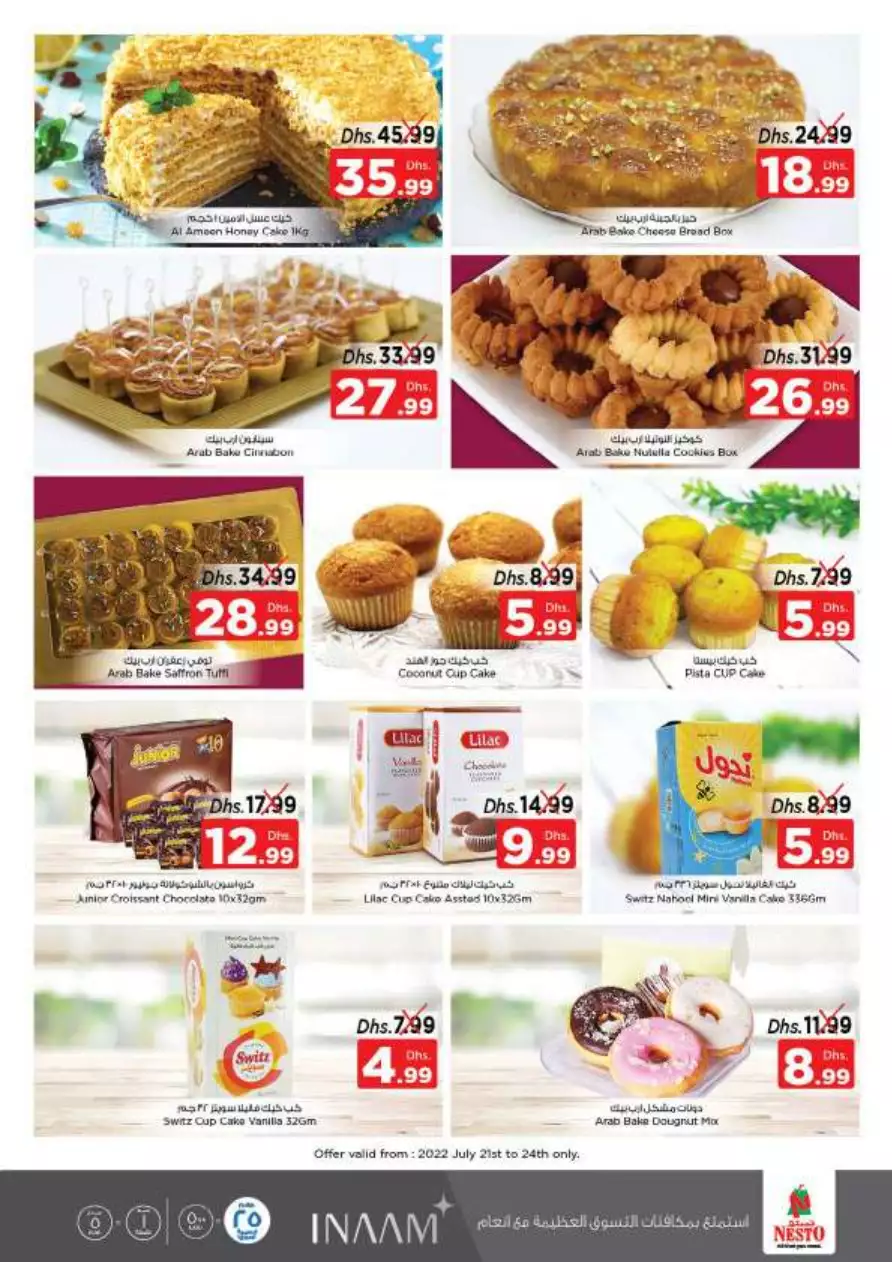 Big Deals Ahead 21 July - Al Raqayyeb