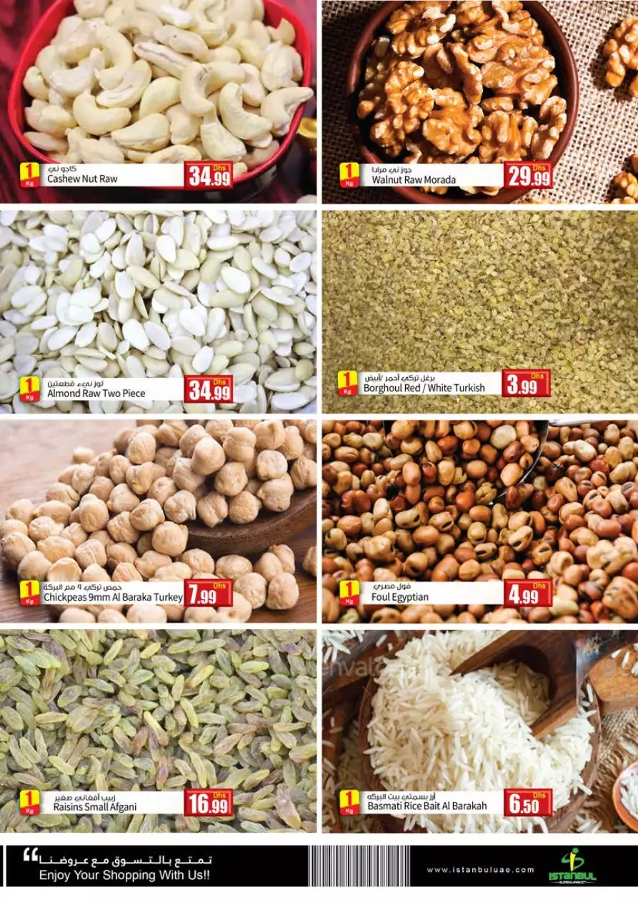 عروض نهاية الأسبوع 13 أكتوبر - إسطنبول