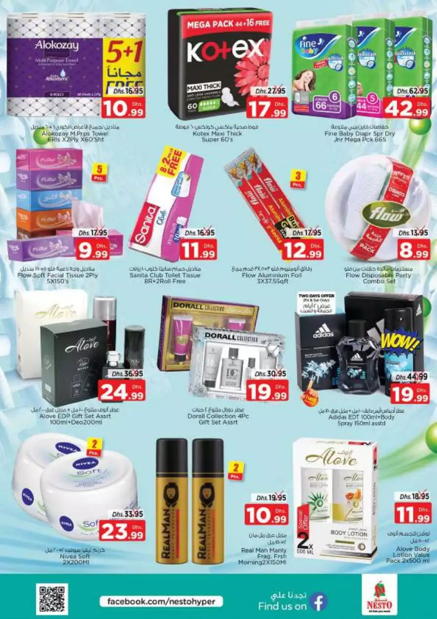 The Big Bang 15 Dec - Al Majaz