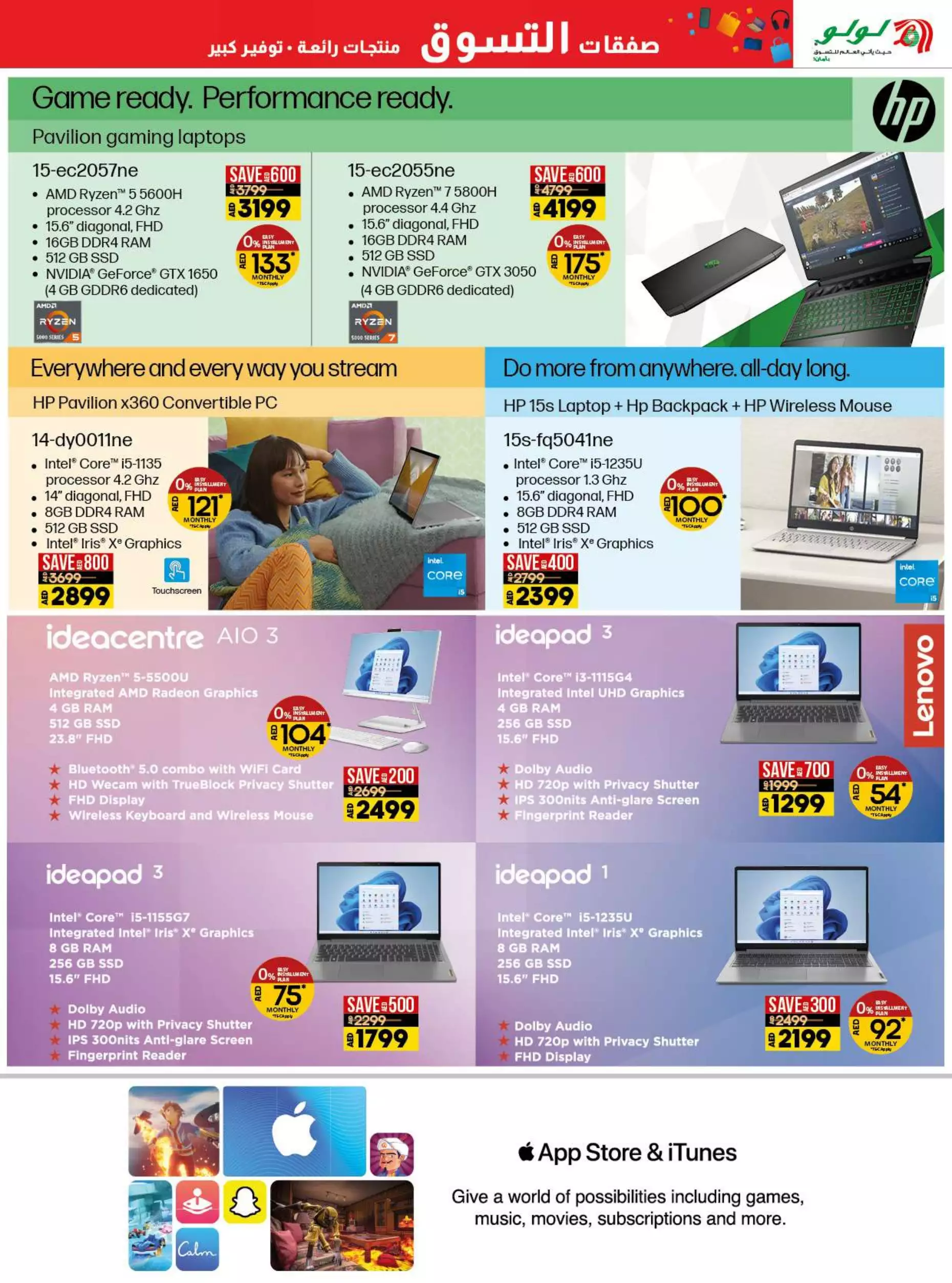 Shopping Deals 15 Dec - Lulu
