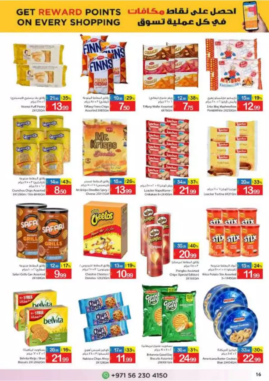 Crazy Sale 30 Dec - Ajman Coop