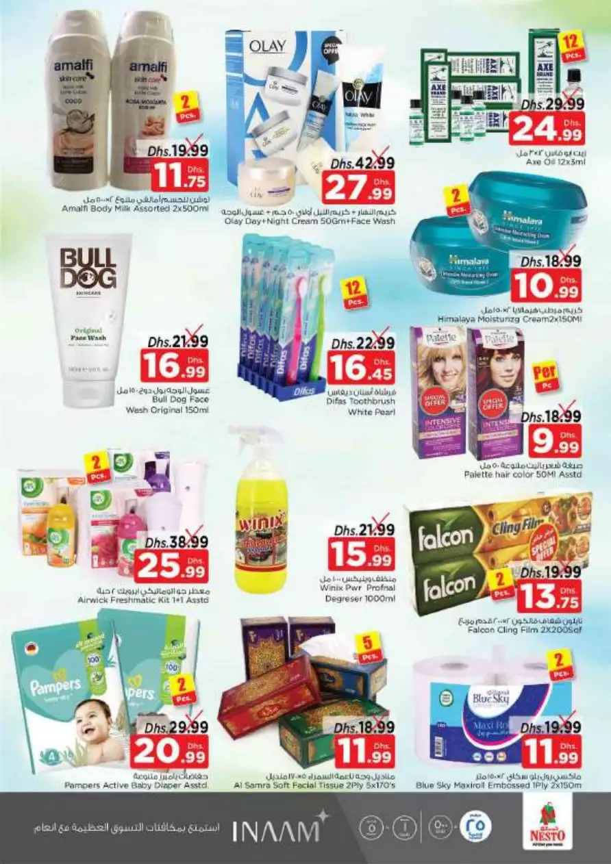 Shopping Revolution 5 Jan - Al Arab Mall