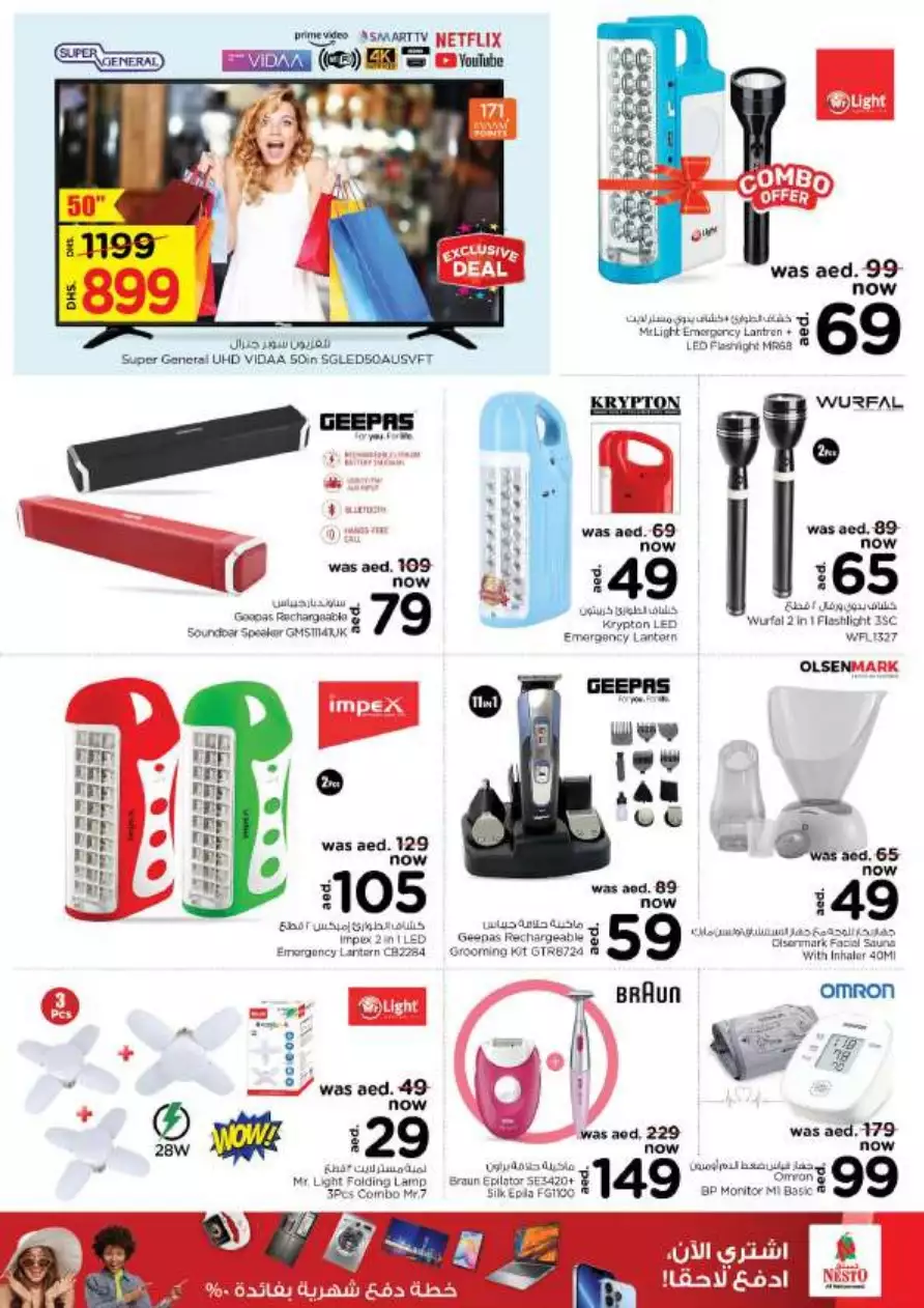 Year Plus Bonanza 12 Jan - Al Tallah