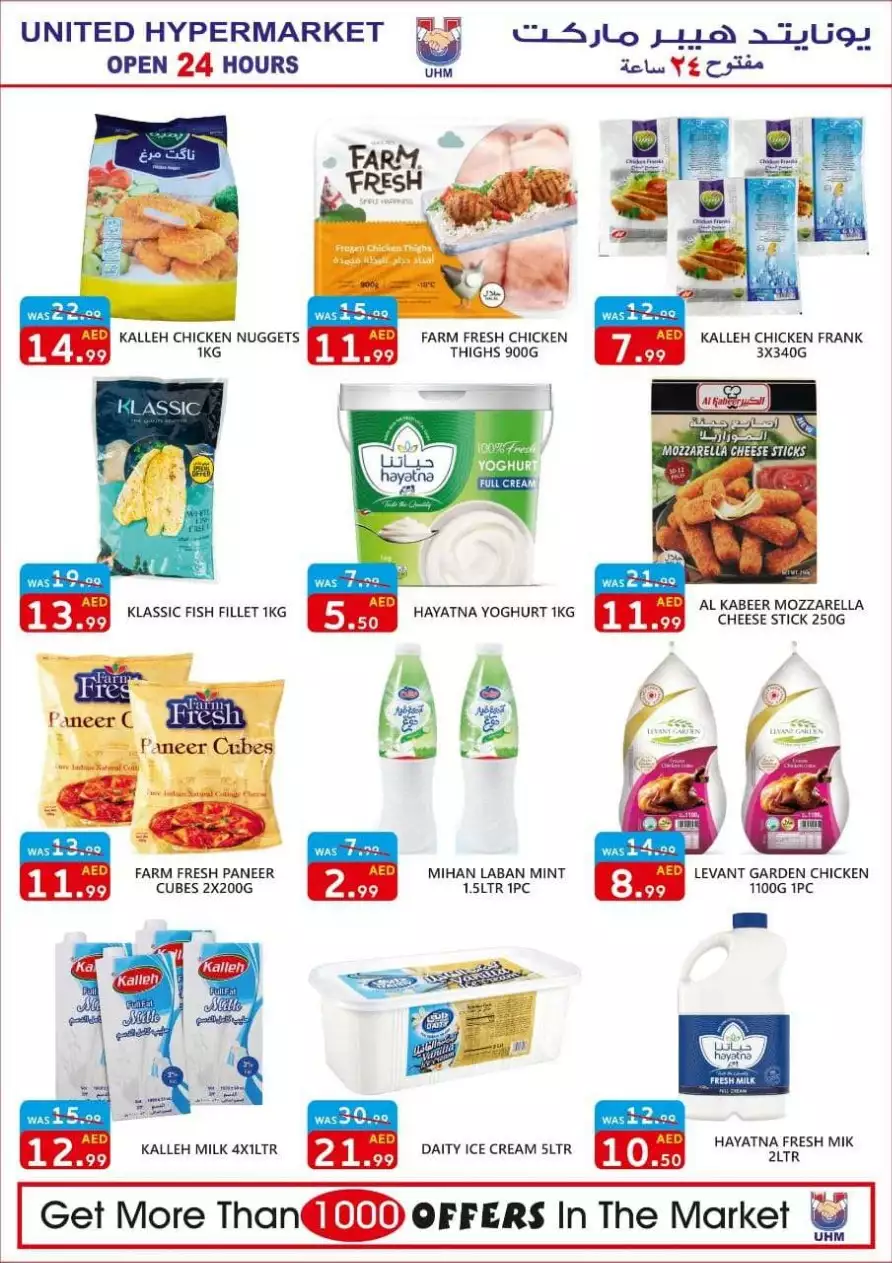 Weekend Deals 13 Jan - United