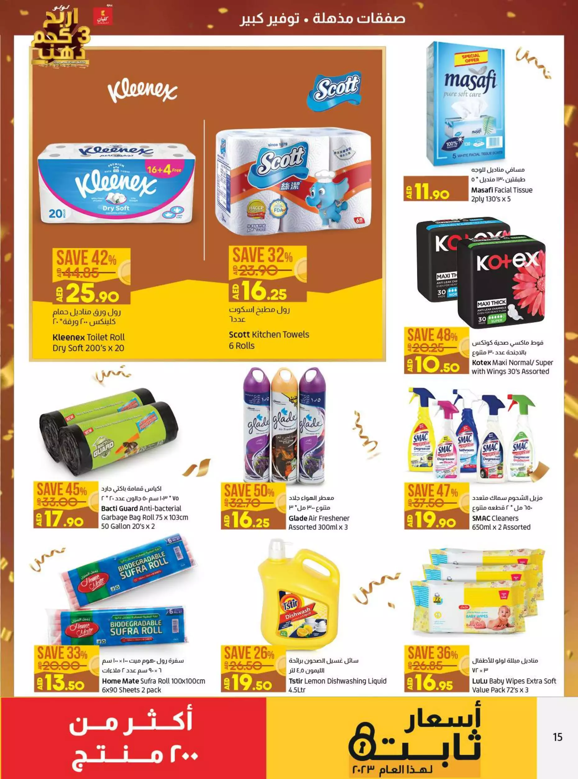 Super Deals 19 Jan - Lulu