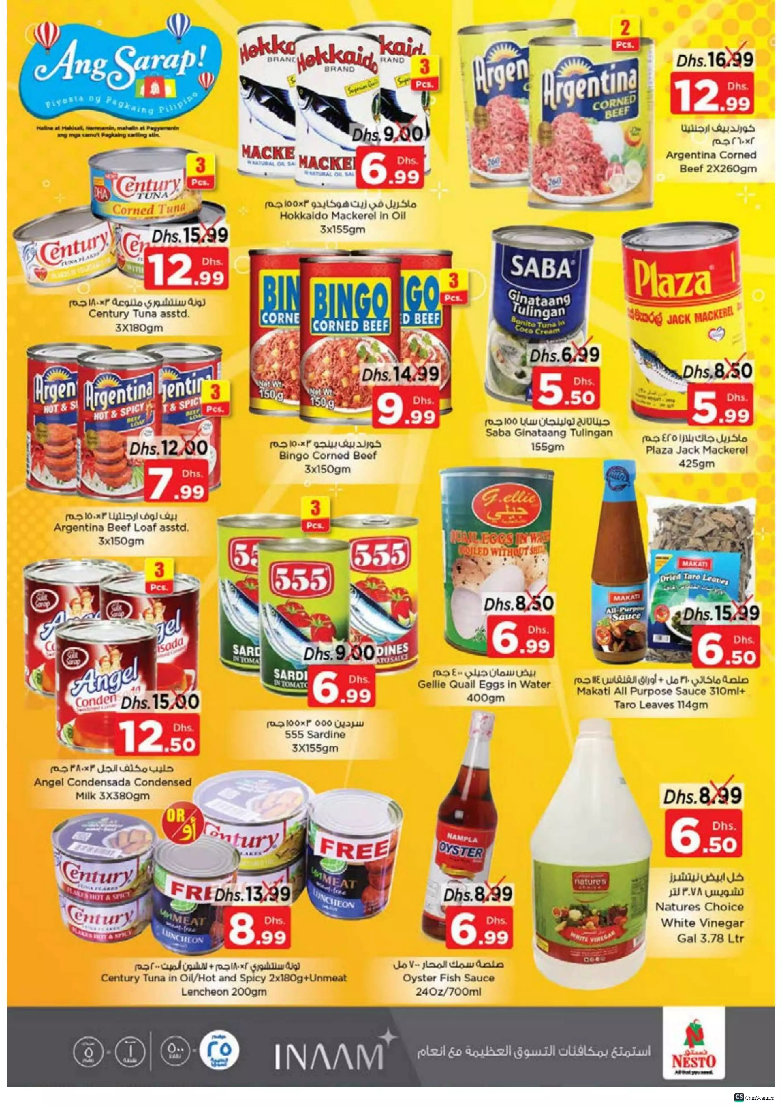 الفولت العالى 23 يناير - البطينة