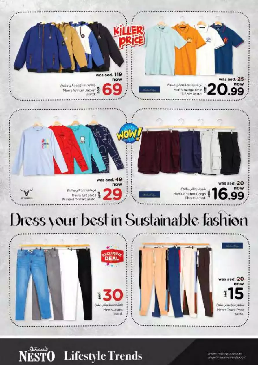 Month End Saver 26 Jan - Al Muteena