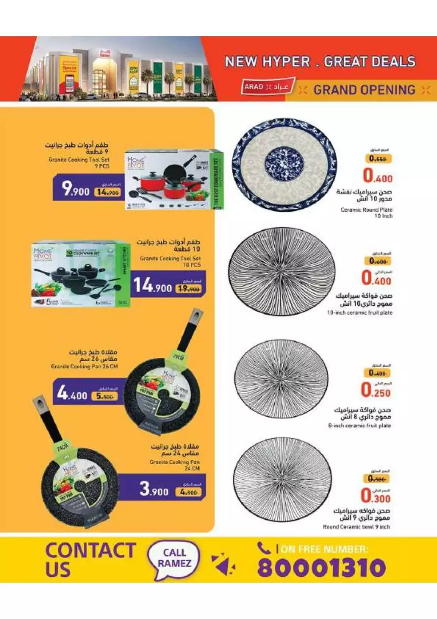 Great Deals 4 Mar - Ramez