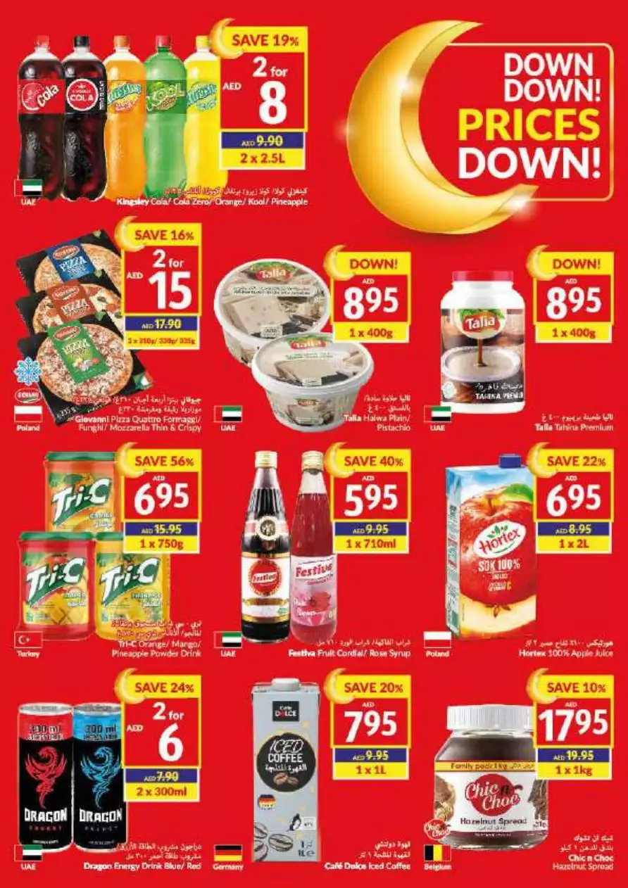 Prices Down 15 Mar - Viva
