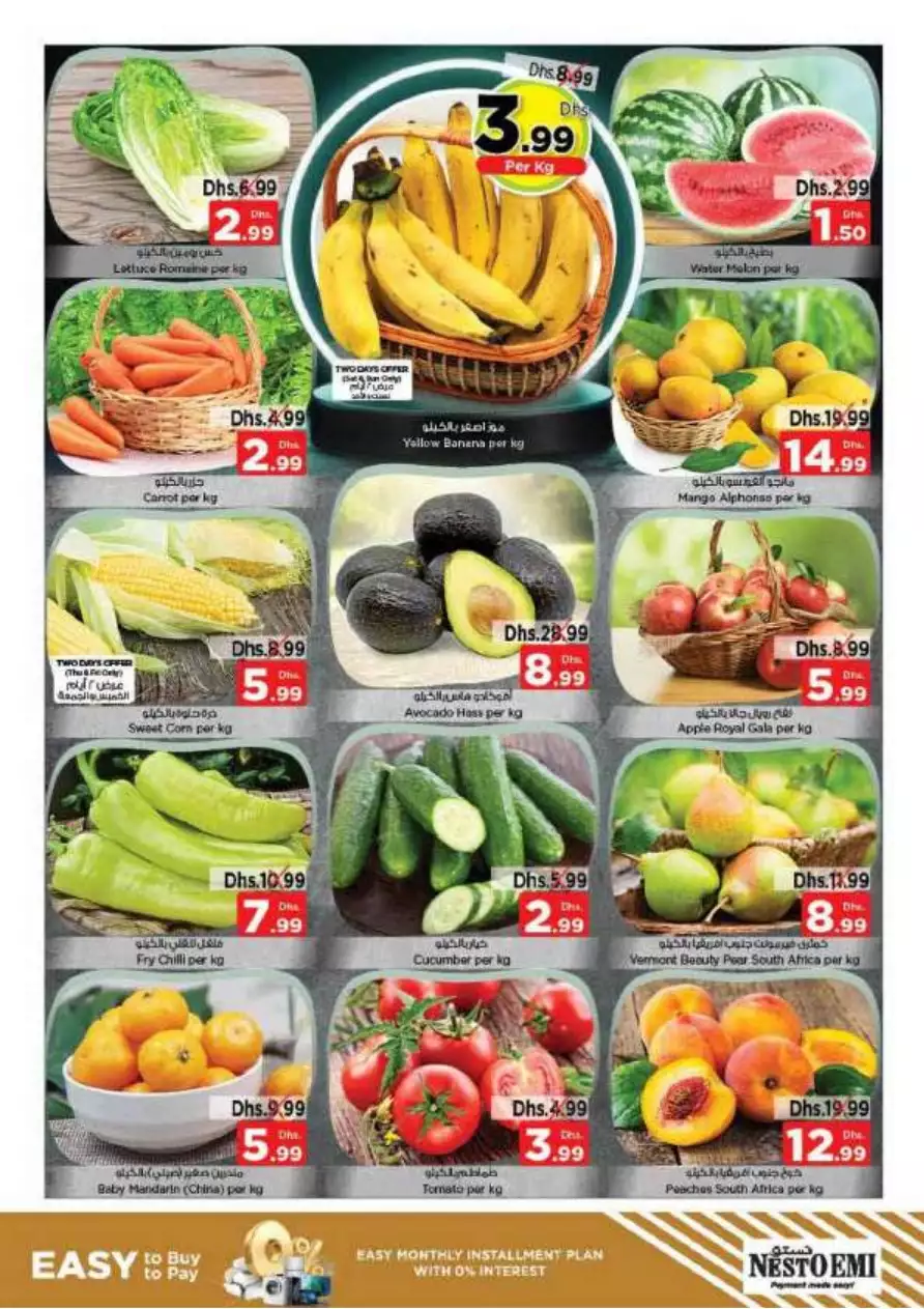 Mega Blowout 27 Apr - Al Arab Mall