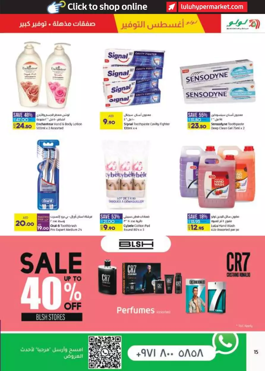 Lulu Saver 17 Aug - Lulu Abu Dhabi & Al Ain