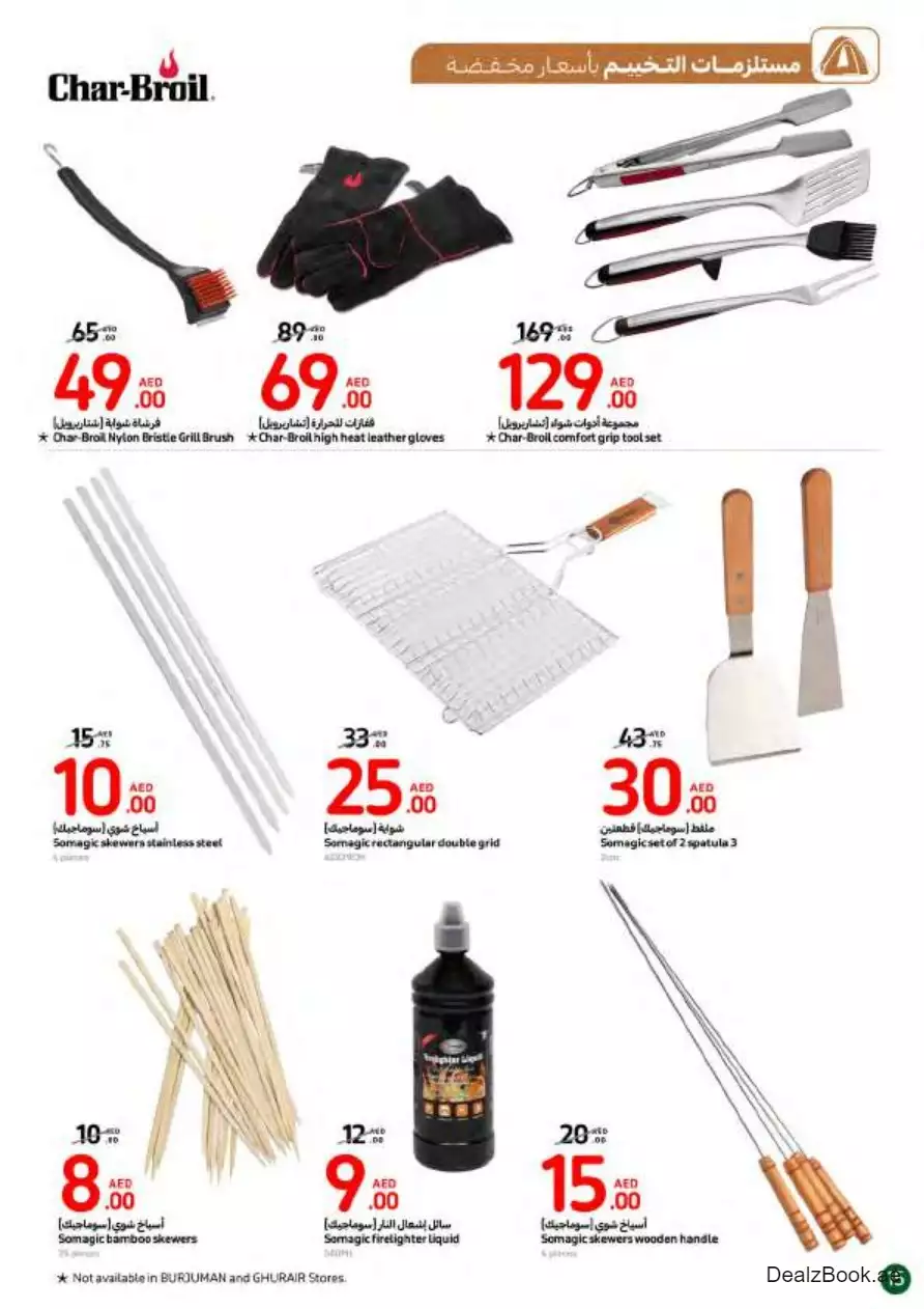 Outdoor Deals 11 Oct - Carrefour