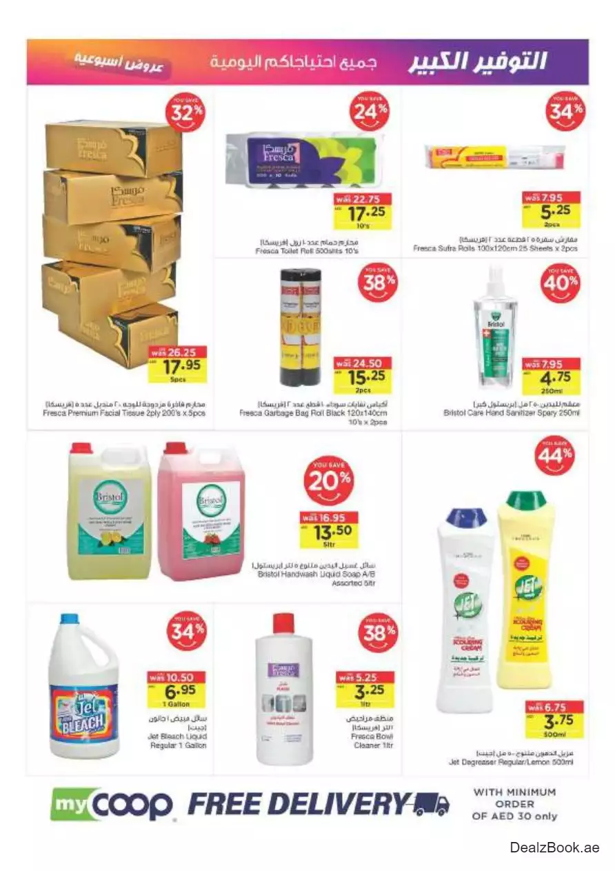 Save More 19 Oct - Abu Dhabi Coop
