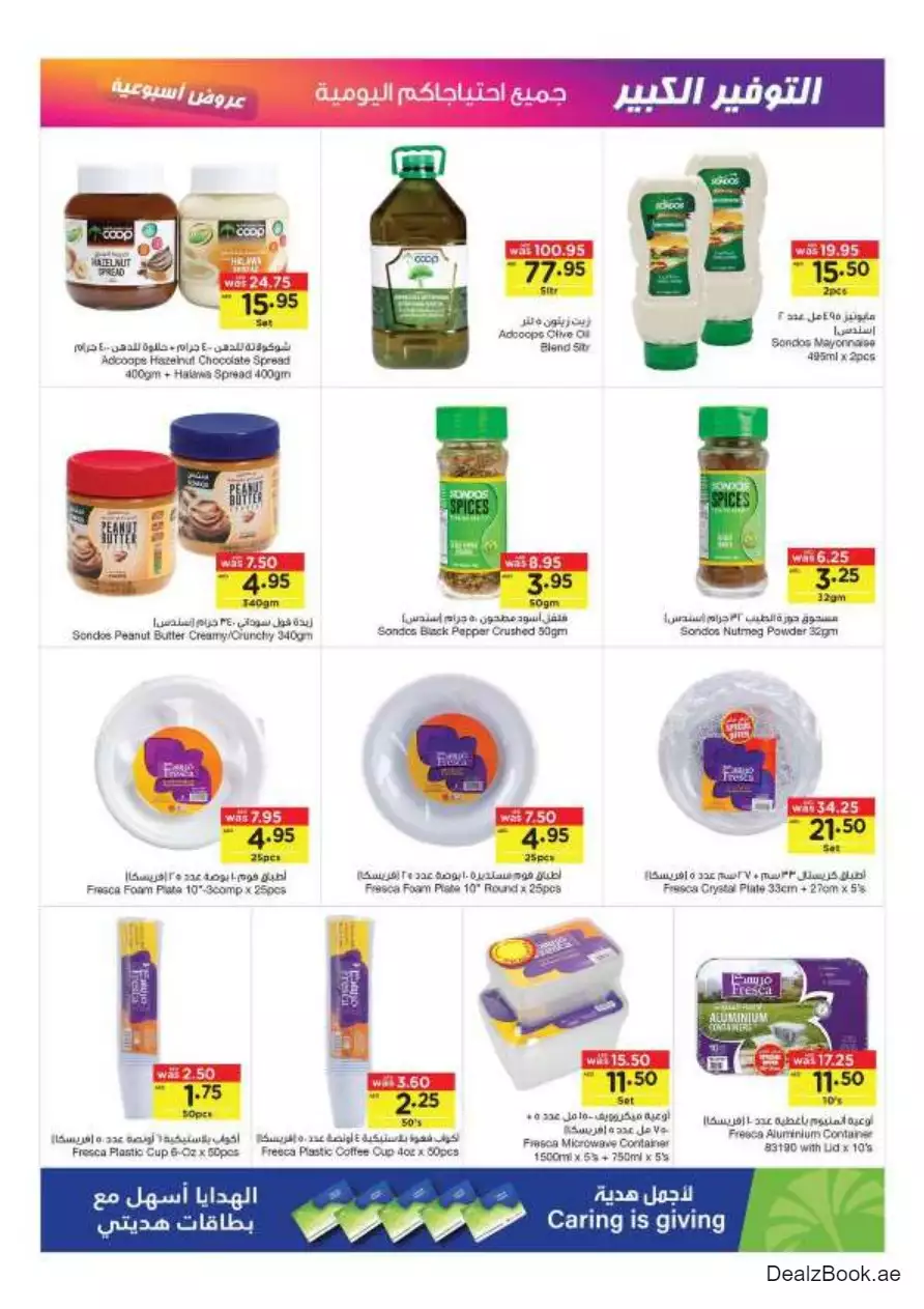 Save More 19 Oct - Megamart
