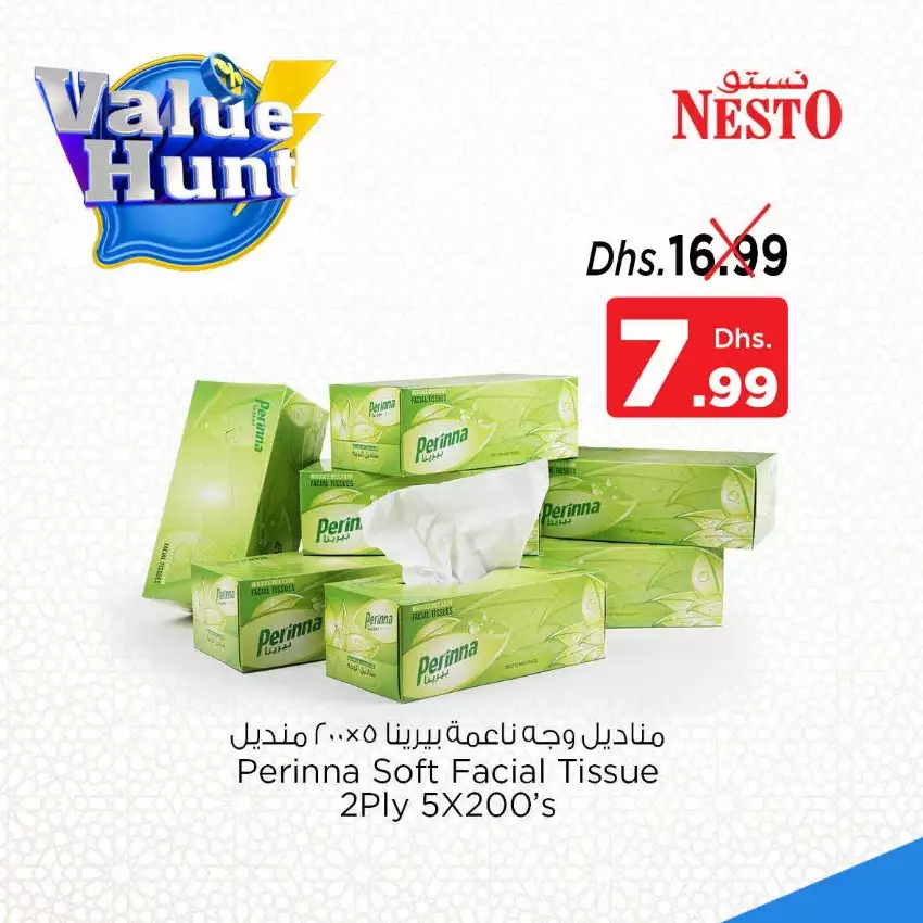 Weekend Deals 26 Nov - Al Tallah