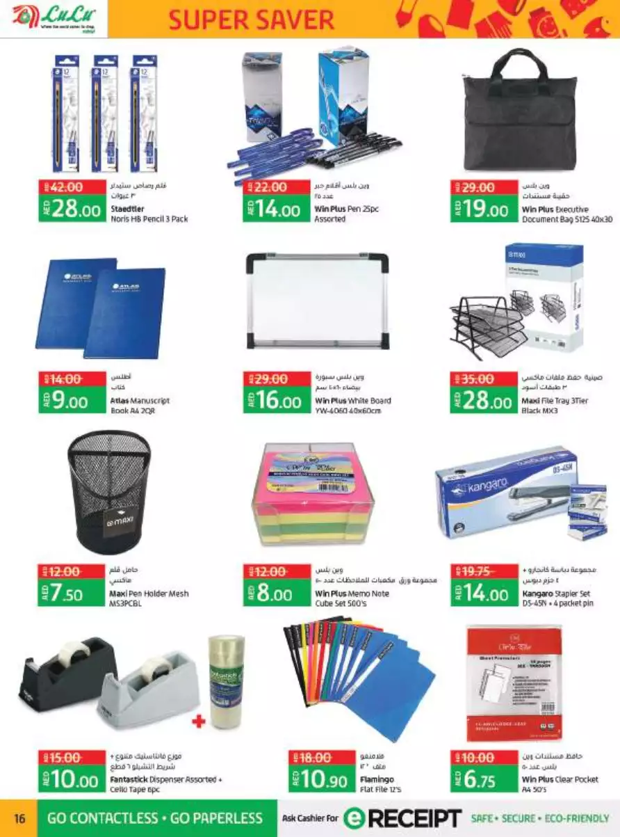 Super Saver 5 Jan - Abu Dhabi & Al Ain