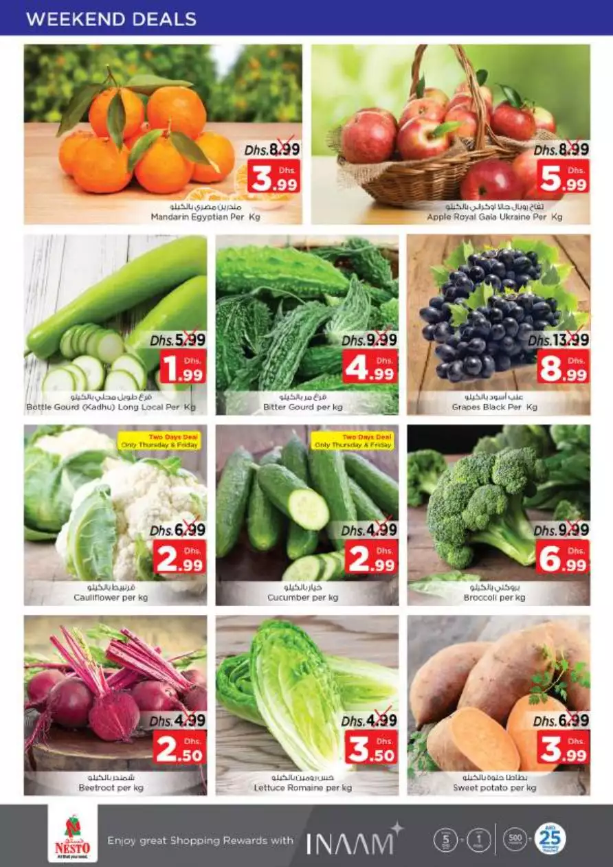 Year Plus Bonanza 6 Jan - Al Muteena