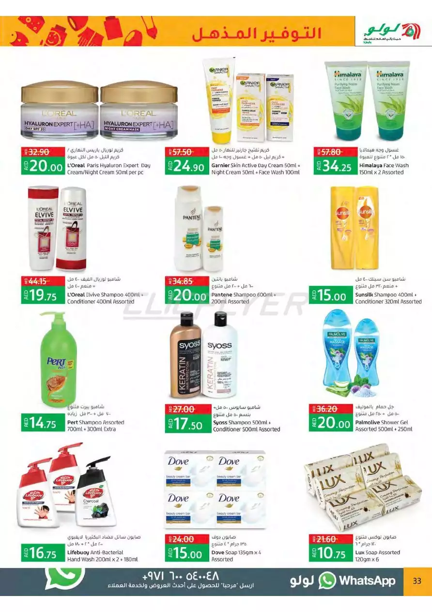 Super Saver 6 Jan - Lulu
