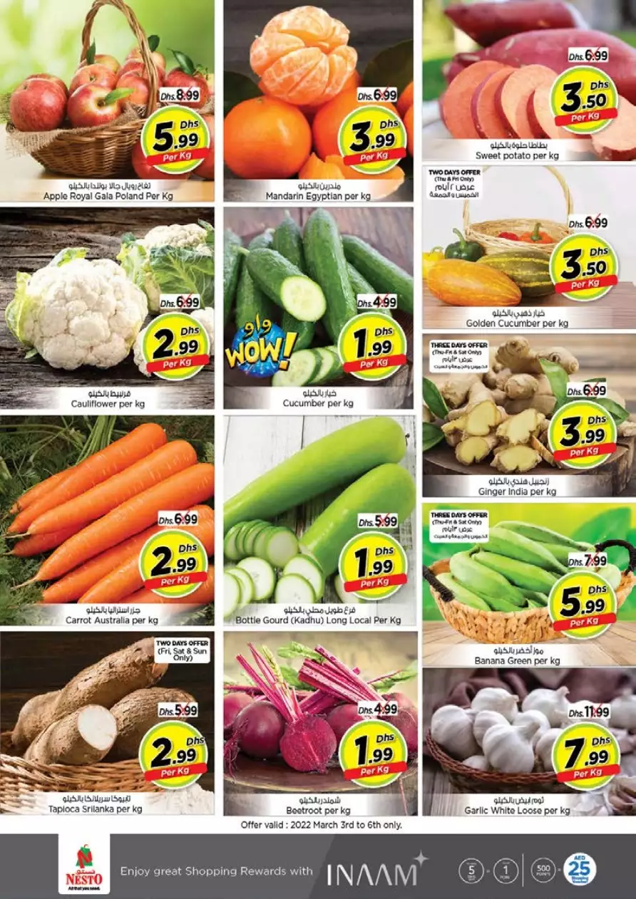 Big Offers 3 Mar - Butina