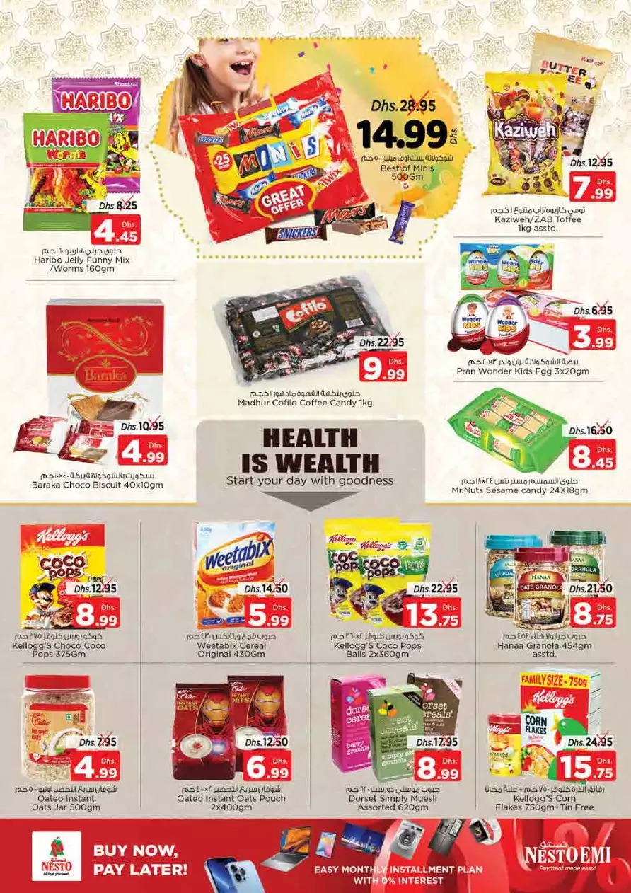 Ahlan Ramadan 17 Mar - Al Wahda